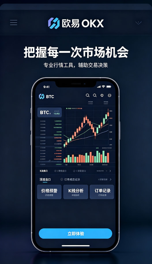 欧交易所app官方资产管理与理财收益页面
